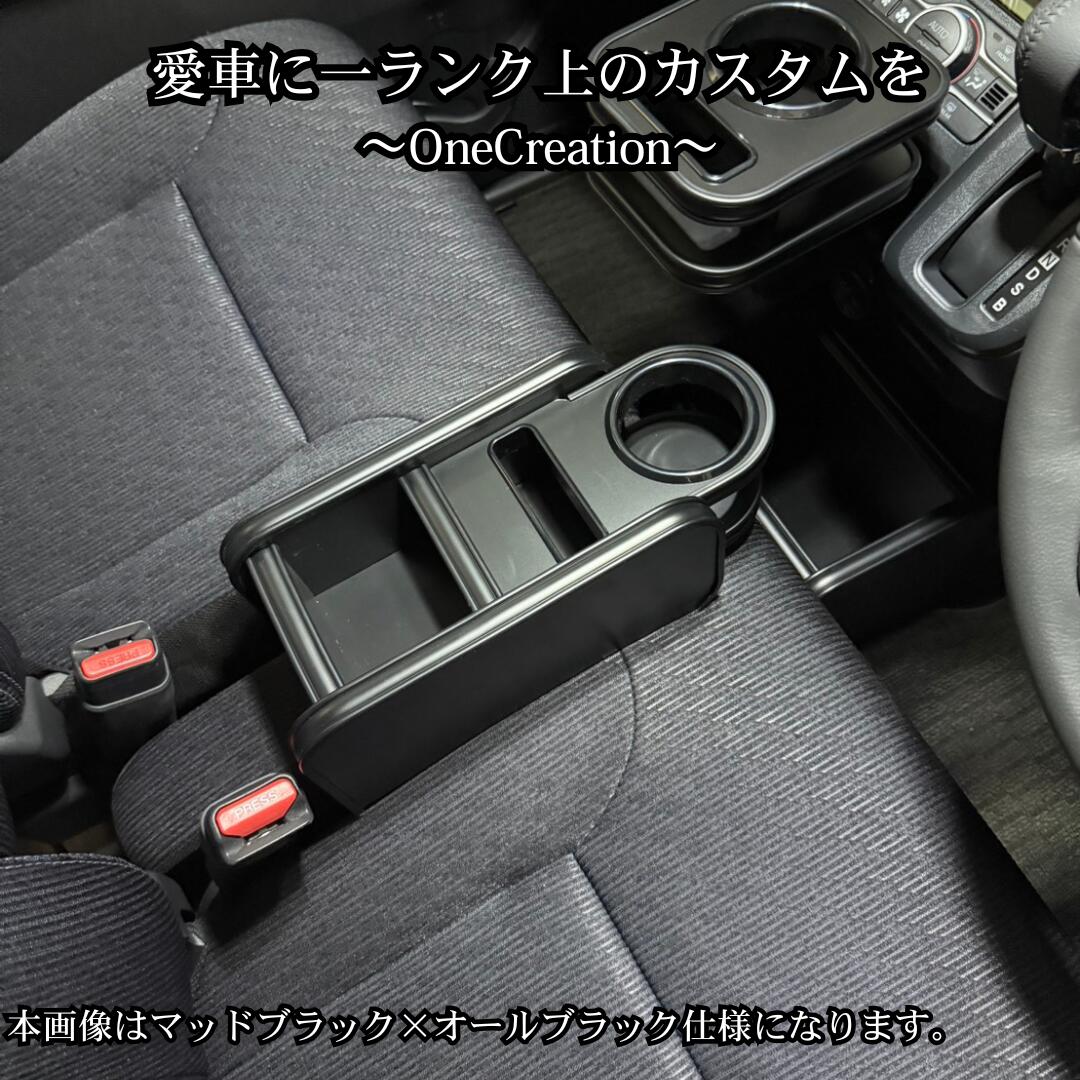Rakuten - 22色から選べる ムーヴ (25/06〜) フロントセンターカップ ホルダー LA850S/LA860S コンソール 車内収納 高級感 インテリア性 ドリンクホルダー 日本製 自社製作