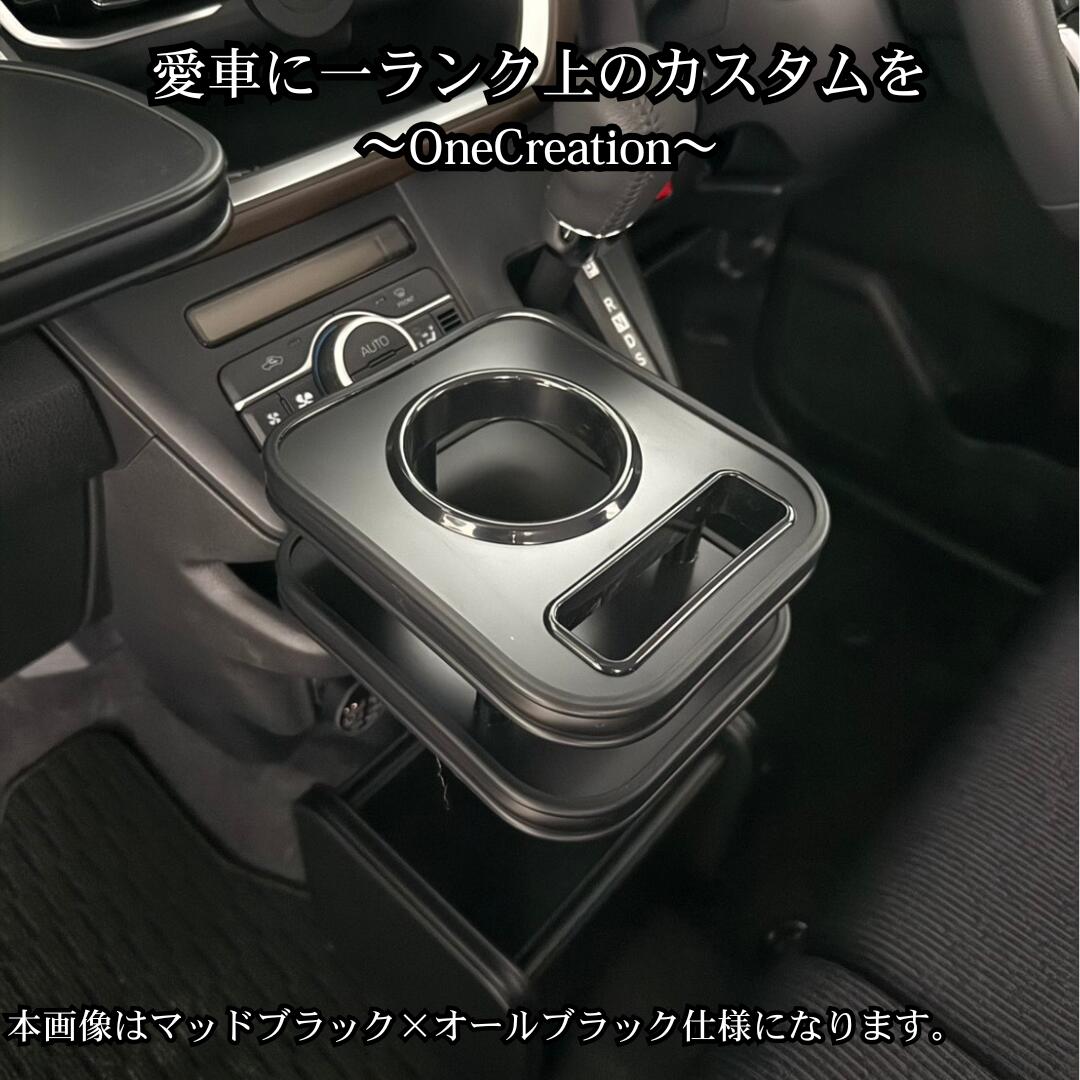3色から選べる ムーヴ (25/06〜) フロントカップホルダー LA850S/LA860S ドリンクホルダー 車内収納 高級感 インテリア性 日本製 自社製作 職人仕上