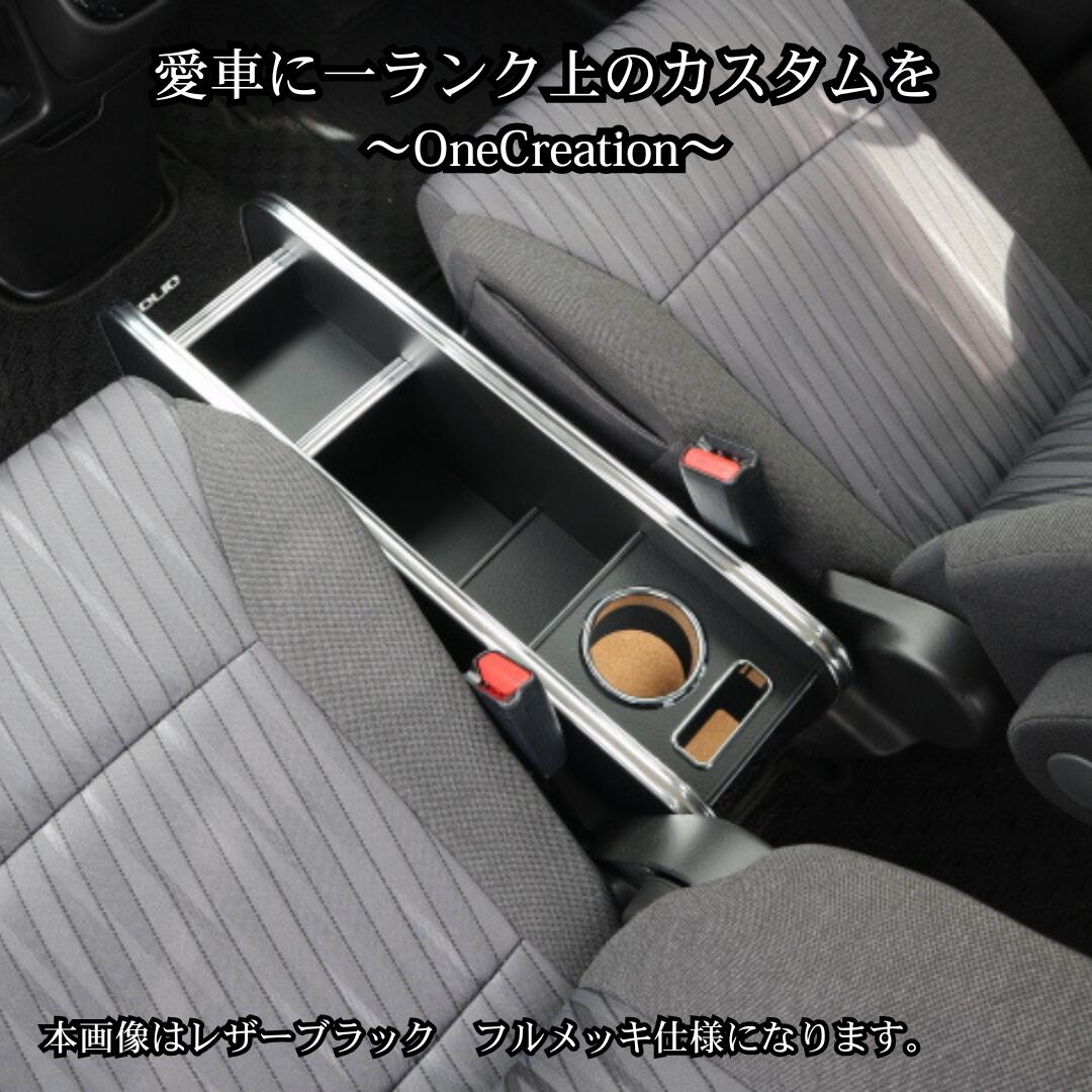 乐天商城 - MA37S ソリオ(22/12〜)　フロントセンターコンソール　レザーブラック　BKxフルメッキ 車内収納 高級感 インテリア性 ドリンクホルダー 日本製 自社製作 大型スマホ対応