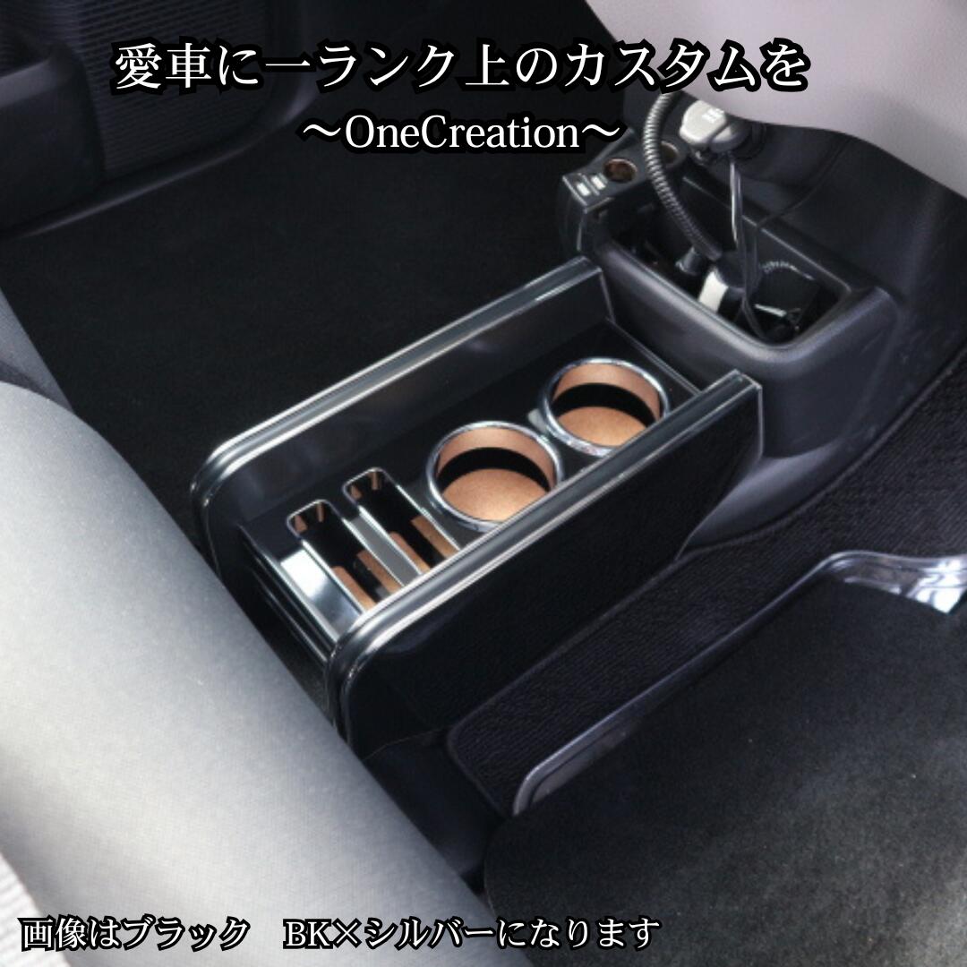 N BOX JF5 JF6 (23 10〜）コンソールカップホルダー 車内収納 高級感…