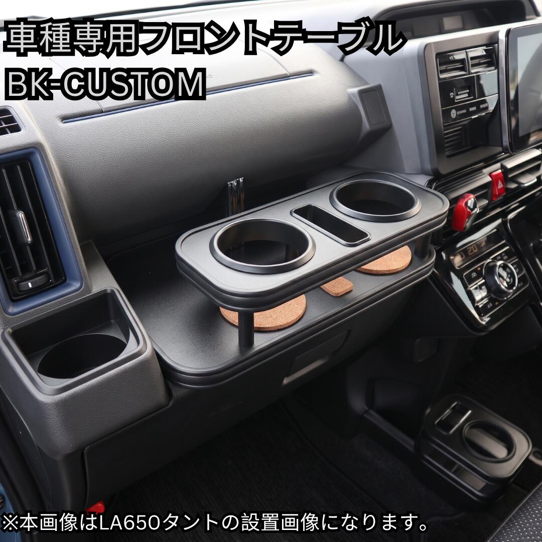 楽天市場】l375s フロントテーブルの通販