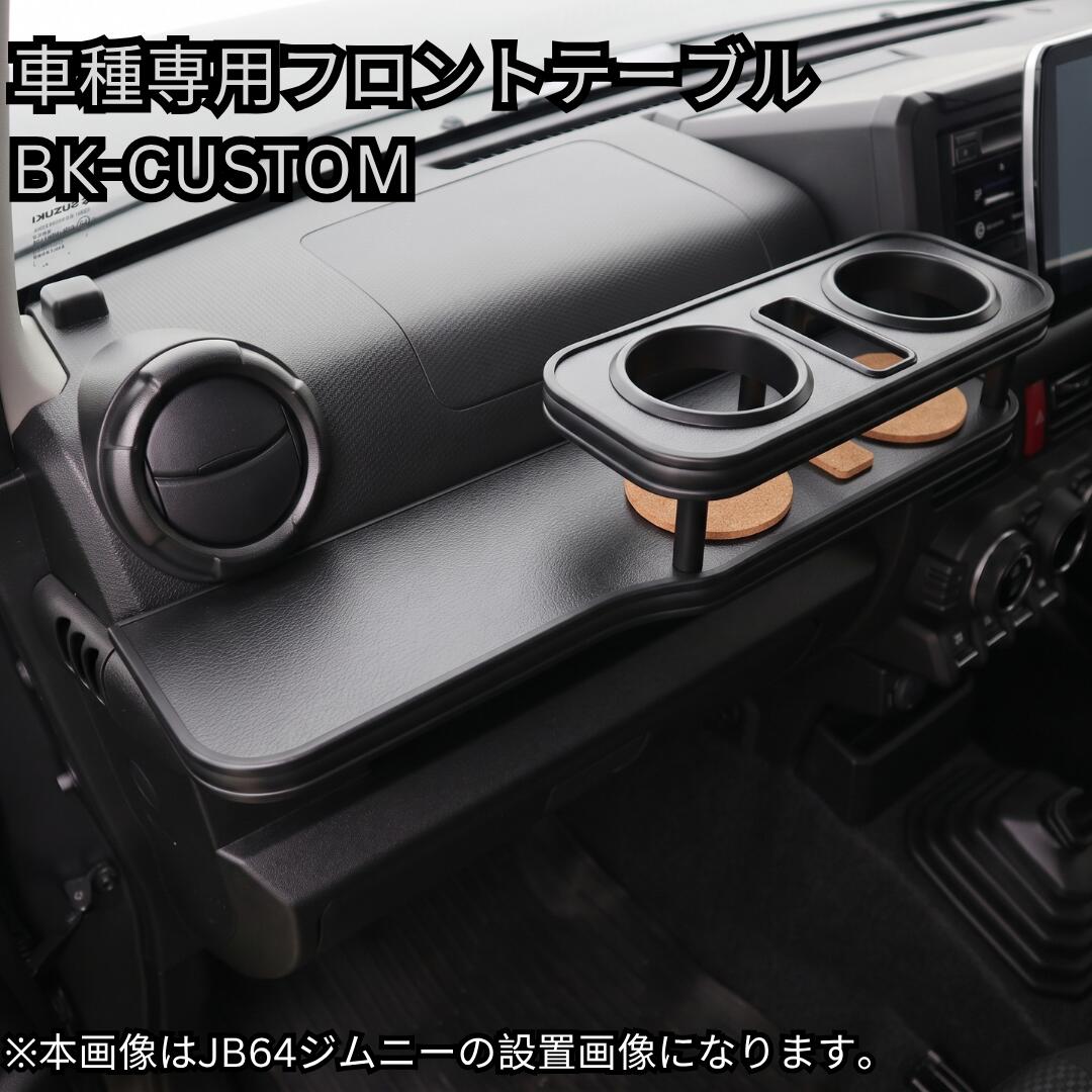 楽天市場】ジムニー ノマド（フロントテーブル｜アクセサリー）：車