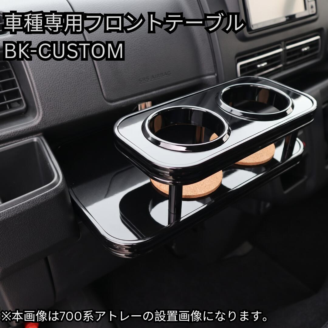 楽天市場】ハイゼットカーゴ フロントテーブルの通販