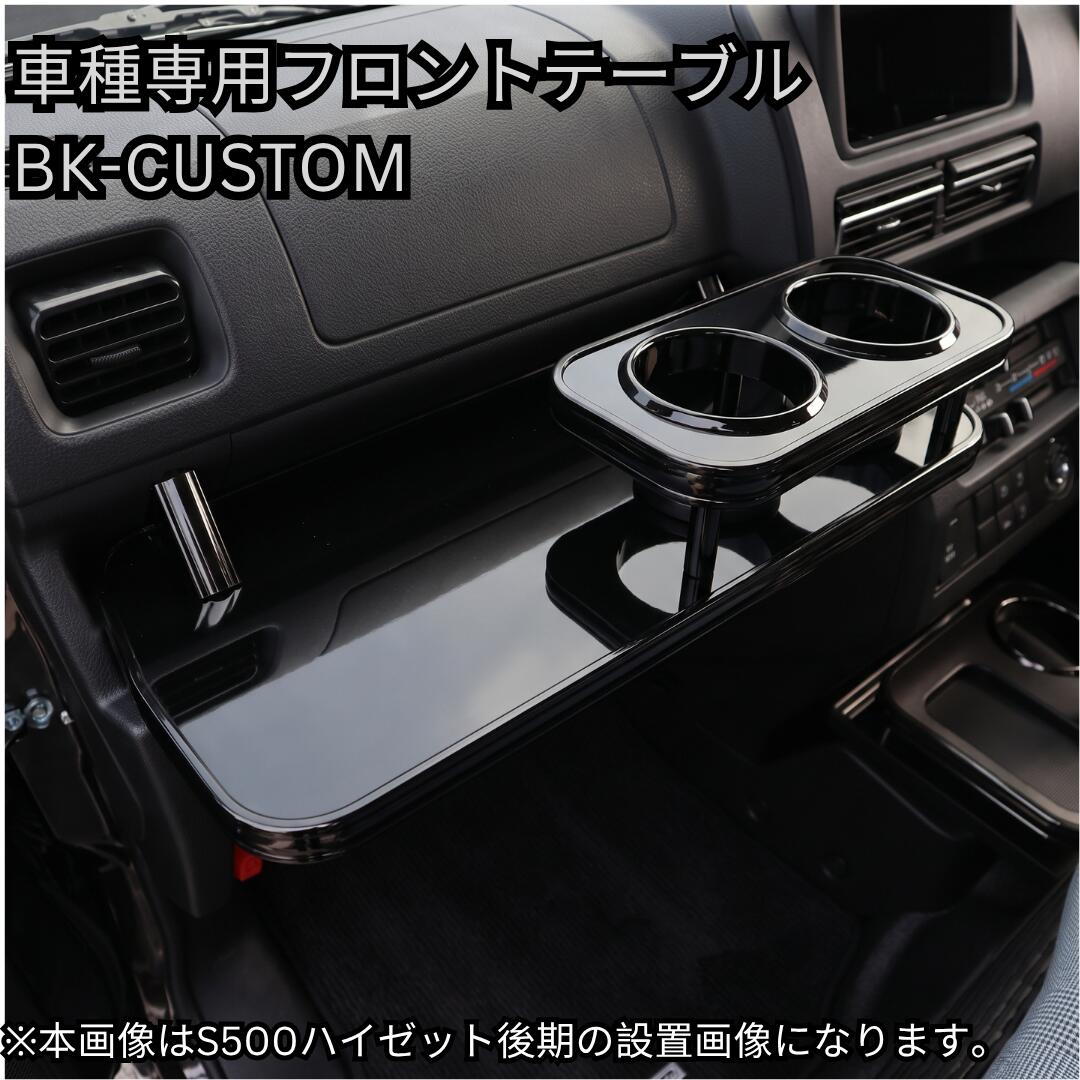 楽天市場】ハイゼットトラック s211p（フロントテーブル｜アクセサリー