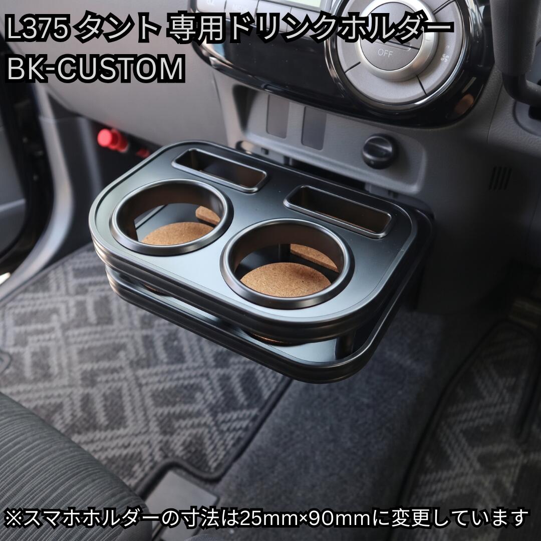 値下げ‼️送料込‼️タントカスタムL375Sパーツその他etc... 楽天市場】タントカスタム l375s パーツ（アクセサリー｜車用品）：車