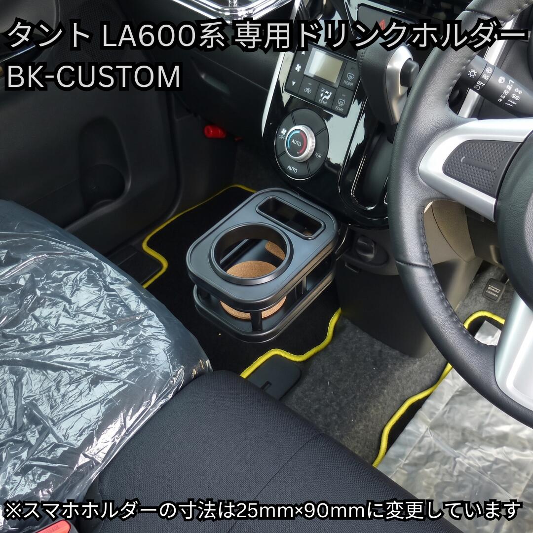 楽天市場】タントカスタム la600s フロントテーブルの通販
