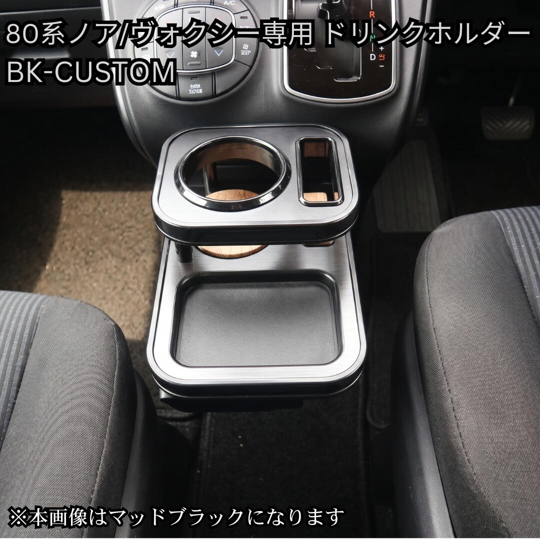 【限定クーポン配布中】80系 ノア ヴォクシー エスクァイア (14/1〜22/1) 純正ドリ...