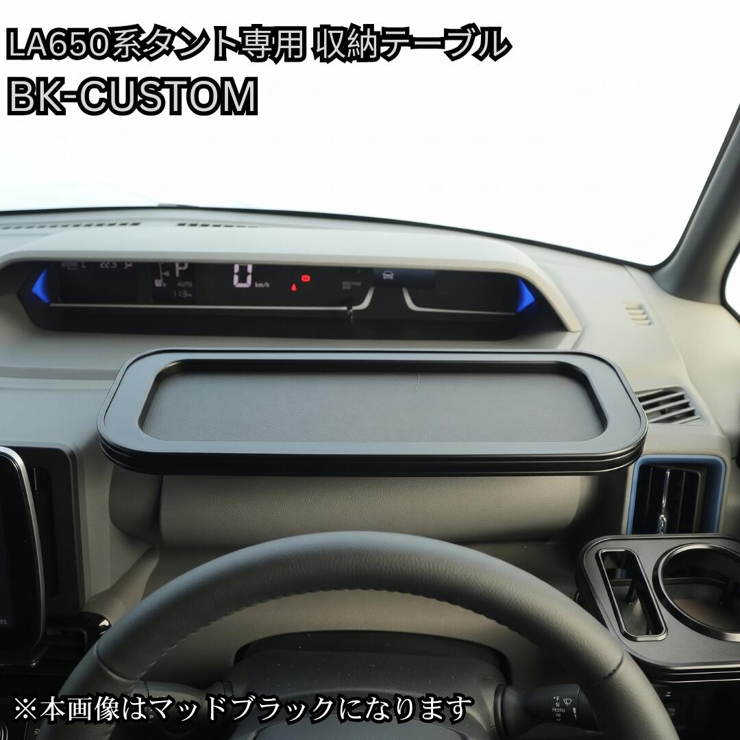 楽天市場】タントカスタム la600s フロントテーブルの通販