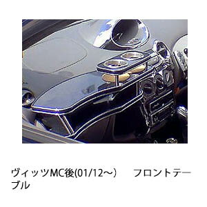 ヴィッツMC後(01/12〜)フロントテーブル カスタム カスタムパーツ 車内収納 高級感 インテリア性 ドリンクホルダー付き 日本製 自社製作 職人仕上げ カーアクセサリー カー用品 車用収納