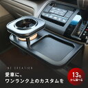 【限定!お買い得品!】13色から選べる RP系ステップワゴン(15/4~)専用 フロントカップホルダー 中央 溝付き 自社製造 フルオーダーメイド カスタム ドリンクホルダー カップホルダー カーアクセサリー 車用収納 高級感 自動車インテリア カー用品 取付簡単 送料無料