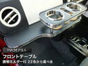 N BOX/NBOX カスタム JF1/2 フロントテーブルオプションパーツ DAD 3ウェイ テーブルリング 【スクエア タイプ】2個セット スワロフスキー・エレメントカラー：ブラックダイヤ