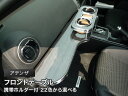【数量限定】携帯ホルダー付 22色から選べる アテンザ(08/1〜) フロントテーブル