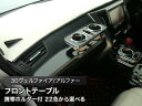 【数量限定】携帯ホルダー付 22色から選べる 30ヴェルファイア/アルファード前期(15/1〜)フロントテーブル