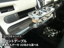【数量限定】携帯ホルダー付 22色から選べる ムーブキャンバス(16/09〜)フロントテーブル