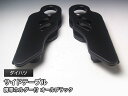 オールブラック サイドテーブル 運転席側、助手席側セット ダイハツ ミニバン・SUV用