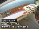 【数量限定】携帯ホルダー付 22色から選べる 30/31セルシオMC前(00/8〜)DVDユニット無フロントテーブル カスタム カスタムパーツ 車内収納 高級感...