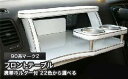 【数量限定】携帯ホルダー付 22色から選べる 90系マーク2(92/10〜)フロントテーブル