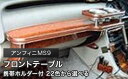 【数量限定】携帯ホルダー付 22色から選べる アンフィニMS9(91/10〜)フロントテーブル カスタム カスタムパーツ 車内収納 高級感 インテリア性 ドリン...