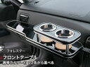 【数量限定】携帯ホルダー付 22色から選べる フォレスター(02/2〜) フロントテーブル