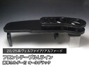 【売り切り! お買い得】20/25系ヴェルファイア、アルファード フロントテーブルLライン オールブラック