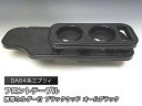 【売り切り! お買い得】デリカD:5(07/01～)セカンドセンターテーブル ブラック オールブラック