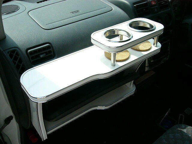 【期間限定20％OFF】JBライフ(98/10〜)上付きフロントテーブル カスタム カスタムパーツ 車内収納 高級感 インテリア性 ドリンクホルダー付き 日本製 自社製作 職人仕上げ カーアクセサリー カー用品 車用収納