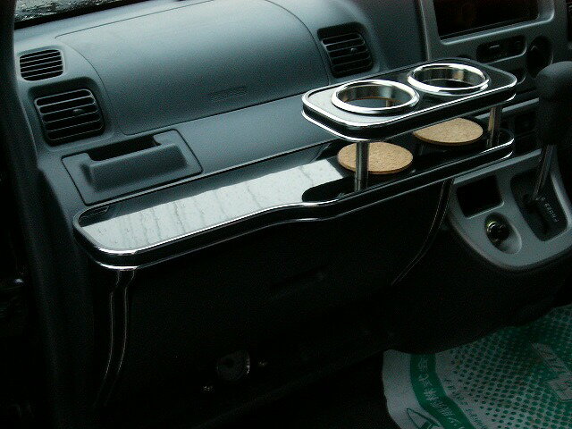 ハイゼットバン(04/12〜)フロントテーブル カスタム カスタムパーツ 車内収納 高級感 インテリア性 ドリンクホルダー付き 日本製 自社製作 職人仕上げ カーアクセサリー カー用品 車用収納