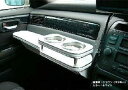 【数量限定】22色から選べる クラウンエステート(99/12〜)フロントテーブル カスタム カスタムパーツ 車内収納 高級感 インテリア性 ドリンクホルダー付き...