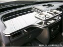 【数量限定】22色から選べる ハイゼットトラック(99/1〜)フロントテーブル カスタム カスタムパーツ 車内収納 高級感 インテリア性 ドリンクホルダー付き ...