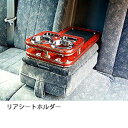 リアシートホルダー【A1129SA】【1130冬の特別セール1130】