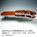 数量限定 30/31セルシオMC前DVDユニット有り(00/8~)フロントテーブルアップグレード Lライン