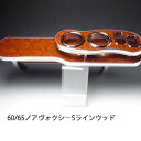 【売り切り! お買い得】60/65ノア ヴォクシー Sライン ウッド カスタム カスタムパーツ 車内収納 高級感 インテリア性 ドリンクホルダー付き 日本製 自社製作 職人仕上げ カーアクセサリー カー用品 車用収納