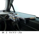 【数量限定】 86 サイドテーブル