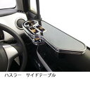 【数量限定】22色から選べる ハスラー サイドテーブル