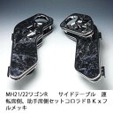 【売り切り! お買い得】MH21/22ワゴンR サイドテーブル 運転席側、助手席側セット コロラド BKxフルメッキ カスタム カスタムパーツ 車内収納 高級感 インテリア性 ドリンクホルダー付き 日本製 自社製作 職人仕上げ カーアクセサリー カー用品 車用収納
