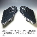 N BOX/NBOX カスタム JF1/2 2013/11以前車専用 DAD フロントセンターテーブル 【スクエアタイプ】 トレイデザイン：ベガパターン カラー：ブラックウッド