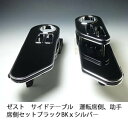 【売り切り! お買い得】ゼスト サイドテーブル 運転席側、助手席側セット ブラック BKxシルバー カスタム カスタムパーツ 車内収納 高級感 インテリア性 ド...