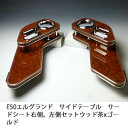 【売り切り! お買い得】E50エルグランド サイドテーブル サードシート右側、左側セット ウッド 茶xゴールド カスタム カスタムパーツ 車内収納 高級感 イン...