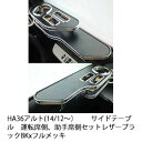 売り切り Ha36アルト 14の価格と最安値 おすすめ通販を激安で