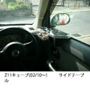 【数量限定】22色から選べる Z11キューブ(02/10〜) サイドテーブル カスタム カスタムパーツ 車内収納 高級感 インテリア性 ドリンクホルダー付き 日...