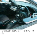 【数量限定】ランカスター(98/6〜) サイドテーブル