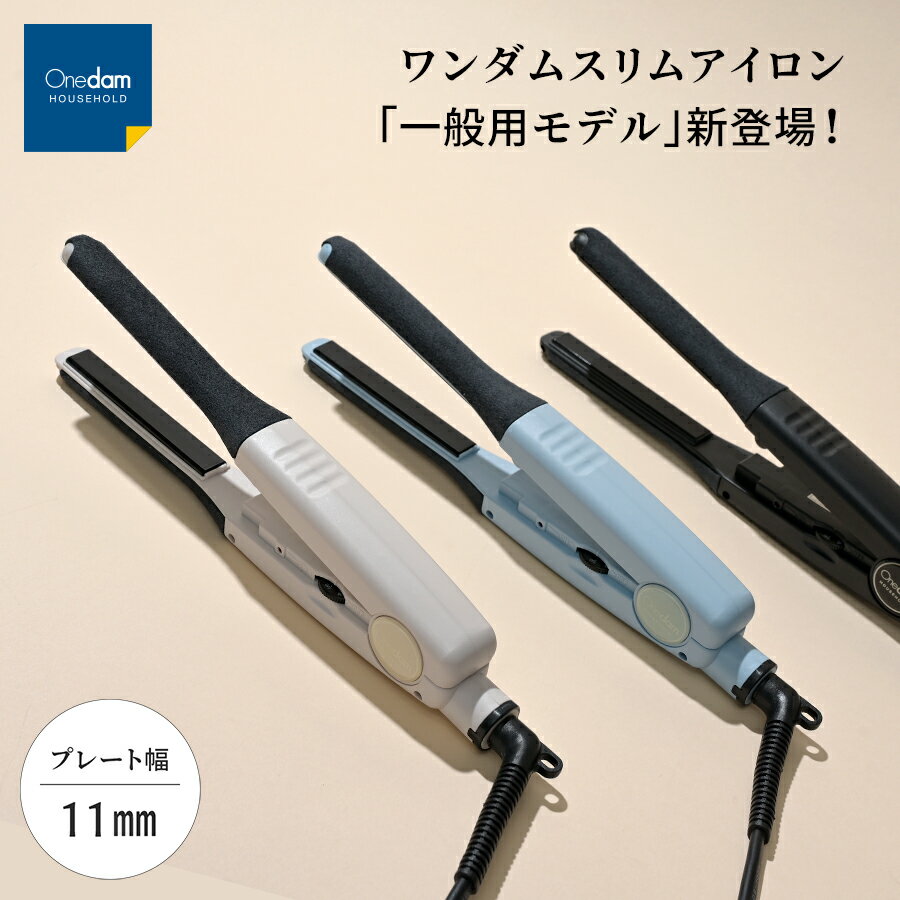 楽天市場】ヘアアイロン アドストスリムの通販 楽天市場】ヘアアイロン アドストスリムの通販