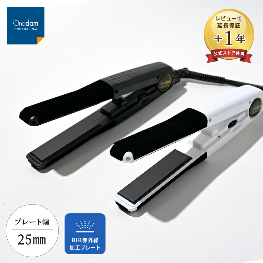 Onedam ストレートヘアアイロンスリム 楽天市場】ワンダム スリムアイロンの通販
