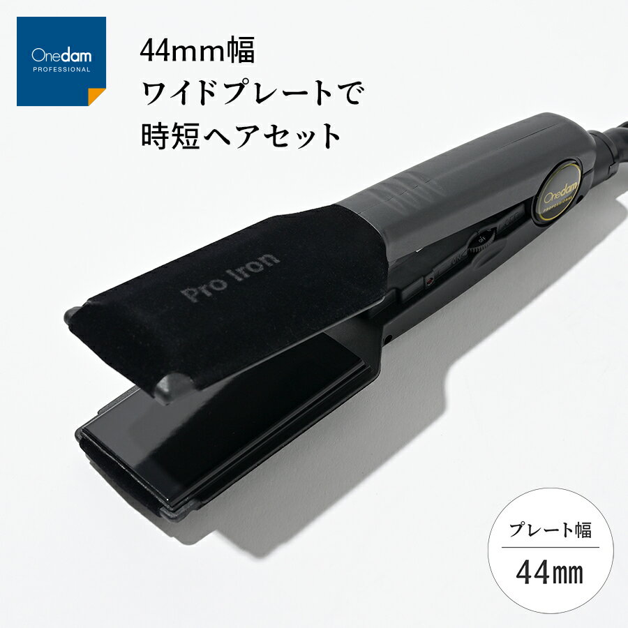楽天市場】ワンダム プロフェッショナル アイロンの通販 楽天市場】ワンダム プロフェッショナル アイロンの通販