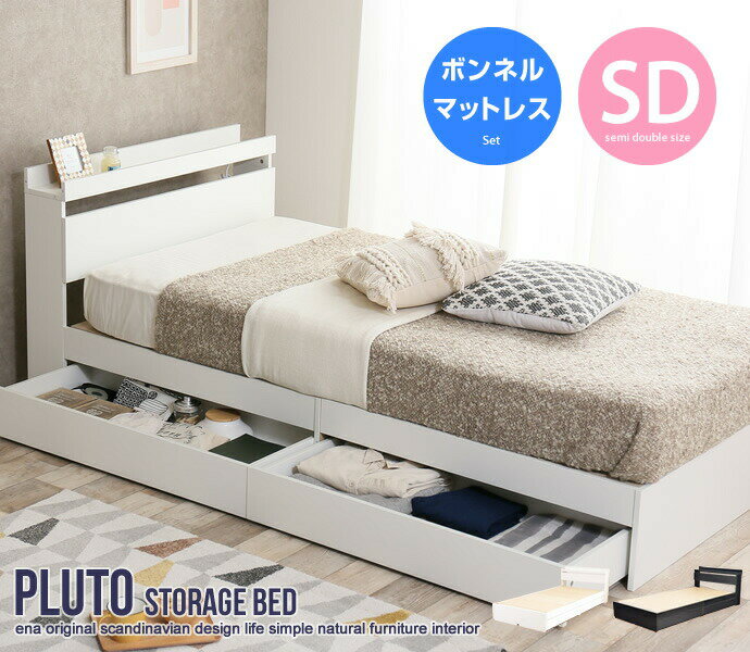 楽天市場】pluto 収納付きベッド(マットレス付き)の通販 楽天市場】pluto 収納付きベッド(マットレス付き)の通販