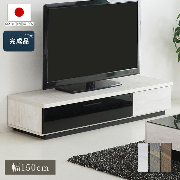 [日本製] テレビボード ルクス 150cm 収納付き 木製 フラップ扉 引き出し付き 背面オープン 150cm幅 テレビ台 ビデオボード ローボード スローダウンステー 強化ガラス ブラックガラス リビング収納 高級感【送料無料】