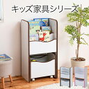 収納家具 えほんラック 3段 幅48cm 絵本棚 絵本ラック 絵本入れ 絵本収納 おもちゃ収納 おもちゃBOX おもちゃ箱 キャスター付き 本棚 本箱 本入れ 収納 ラック キッズ キッズルーム キッズ用 子供用 子供向け おかたづけラック エッジソフト