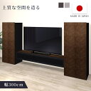 テレビボード ガロン 180cmローボード・60cmキャビネット・60cmキャビネット テレビ台 TVボード TV台 ローボード リビング 収納 収納棚 収納庫...