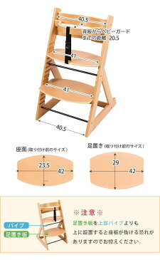《2脚セット》【送料無料】初めて座るベビーチェア!マジカルチェア ベビー チェア マジカル グローアップチェア 子供用チェア イス ダイニングチェア キッズ ハイタイプ 木製 キッズチェア 子供椅子 テーブルチェア