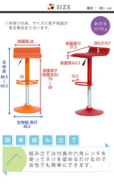 【送料無料】お部屋を鮮やかに彩るバーチェア カウンターチェア ビビッド コンパクトサイズ 軽量 PVC素材 360度回転 高さ調節可能 カラフル 滑り止め付 チェア モダン スタイリッシュ ds-801 ビビッド